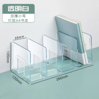 四季年華 四欄書立 透明色 1個(gè)