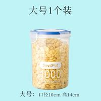 密封罐1000ml