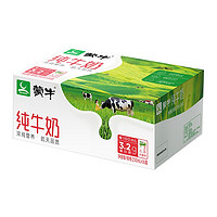 MENGNIU 蒙牛 純牛奶全脂乳早餐250ml×18包整箱