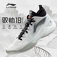 LI-NING 李寧 馭帥18 | 龍鱗籃球鞋全掌?2024緩震耐磨專業(yè)實(shí)戰(zhàn)運(yùn)動鞋 ABAU009-3標(biāo)準(zhǔn)白/黑色 43