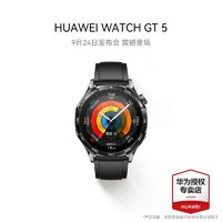 HUAWEI 華為 WATCH GT5 華為手表智能手表 幻夜黑