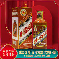 MOUTAI 茅臺 甲辰龍年生肖紀念醬香型白酒單瓶 53%vol 500mL 贈禮袋