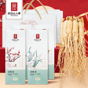 長白山人參活性參（富含人參皂苷）煮粥煲湯泡酒料人參（非藥材）健康好禮品 活性參【拍1發(fā)4盒】送禮袋