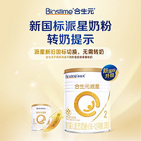 BIOSTIME 合生元 派星2段350g