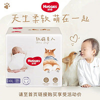 HUGGIES 好奇 軟萌星人 紙尿褲S48/M38/L32成長(zhǎng)褲L32/XL28/XXL26