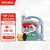 某東養(yǎng)車 統(tǒng)一機油 汽機油 全合成油 5W-30 SN級 4L