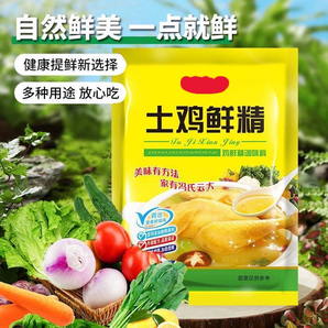 雞精土雞鮮精煲湯炒菜家用