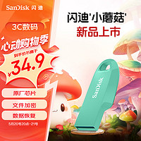 SanDisk 閃迪 64GB USB 3.2 U盤 CZ550至尊高速酷弦 能量綠 電腦辦公學(xué)習(xí)大容量?jī)?yōu)盤