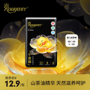 柔丫（rouya）5試用裝干爽紙尿褲寶寶成長(zhǎng)褲嬰兒尿不濕超薄防漏瞬吸透氣學(xué)步褲 山茶油紙尿褲試用裝NB碼12片