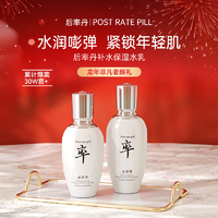 后率丹-水乳套裝緊致抗皺抗初老保濕改善暗沉315認證B 白華凝香緊致滋潤水乳 【水130ml +乳110ml】