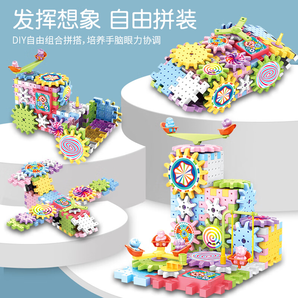馨鉑斯 百變電動積木齒輪旋轉(zhuǎn)玩具拼插積木大顆粒拼圖套裝男女孩禮物 165件套【電動主板2個】電池自備