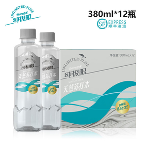 純極限克東天然蘇打水無糖無氣無添加弱堿性蘇打水380ml*12瓶整箱 【克東蘇打水】380ml*12瓶