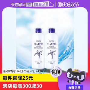 【自營】娥佩蘭薏仁水500ml*2瓶化妝水大瓶保濕護膚水薏米水補水