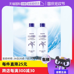 【自營(yíng)】娥佩蘭薏仁水500ml*2瓶化妝水大瓶保濕護(hù)膚水薏米水補(bǔ)水