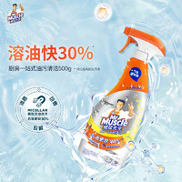 威猛先生 廚房一站式油污清潔劑 500g 元氣檸檬