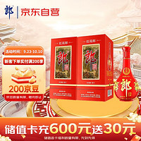 LANGJIU 郎酒 紅花郎10 53度 醬香型 500ml*2瓶