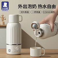 小白熊 無線便攜式恒溫水壺  500ml