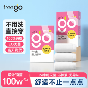 Freego 一次性兒童內(nèi)褲彩色純棉旅行旅游出差免洗短褲 棉免洗獨(dú)立裝男女 盒裝升級(jí)款-5條 L碼