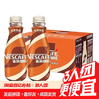 Nestlé 雀巢 即飲咖啡 絲滑拿鐵 268ml*12瓶