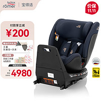 Britax 寶得適 成長騎士 安全座椅 0-7歲 精致藍(lán)