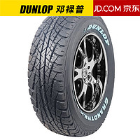 DUNLOP 鄧祿普 輪胎 GRANDTREK AT2 6PR LT215/75R15 100/97S皮卡 汽車輪胎