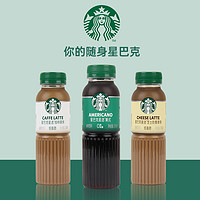 STARBUCKS 星巴克 咖啡星選瓶裝隨身享即飲咖啡飲料270ml*15