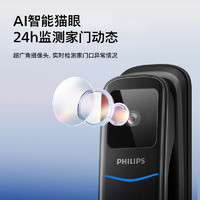 PHILIPS 飛利浦 702VP-Pro 可視貓眼大屏智能電子鎖