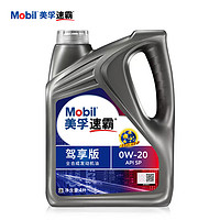 Mobil 美孚 速霸系列 駕享版 0W-20 SP級 全合成機油 4L