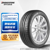 普利司通 汽車輪胎 215/55R17 98W XL T001 適配皇冠/凱美瑞/奧德賽/帕薩特