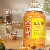 金龍魚(yú) 優(yōu)選花生油5L物理壓榨一級(jí)濃香食用油家用炒菜植物油大桶裝