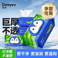 Deeyeo 德佑 經期濕廁紙家庭裝80抽4包