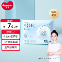 FIVERAMS 五羊 薄薄芯小輕風系列 拉拉褲XL碼6片