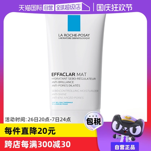 【自營】理膚泉復配水楊酸收斂乳液40ml控油保濕清爽油皮凈膚面霜