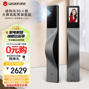 鹿客V5 Air 結(jié)構(gòu)光3D人臉識(shí)別 廣角貓眼高清大屏 智能鎖指紋鎖密碼鎖 V5 Air-右開