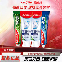 Colgate 高露潔 含氟牙膏 龍井120g+薄荷120g+防蛀健白*2支