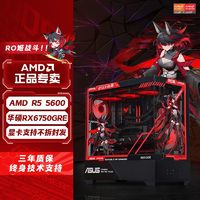 AMD 華碩RO姬RX6750GRE/R5 7500F/5600黑神話悟空DIY臺(tái)式組裝電腦主機(jī)