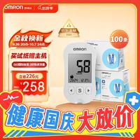 OMRON 歐姆龍 i-sens 631-A 血糖儀套裝 100條試紙+100支針頭 出游隨時(shí)測(cè)！