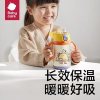 babycare 兒童保溫杯 316不銹鋼食品級水杯防摔便攜水壺