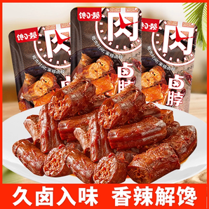 爆款！香辣鹵脖肉食宿舍解饞小零食烤脖雞肉休閑食品