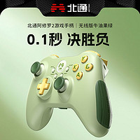 BEITONG 北通 BETOP/北通 北通阿修羅2無線游戲手柄PC電腦電視Steam動(dòng)物派對(duì)雙人xbox特斯拉