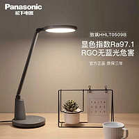 Panasonic 松下 HHLTO509B 致颯黑色 護(hù)眼臺燈