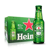 Heineken 喜力 經(jīng)典150ml*8瓶 喜力啤酒