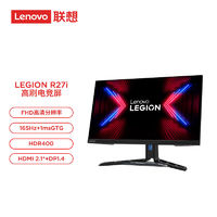 Lenovo 聯(lián)想 拯救者27英寸顯示器R27i-30原生165Hz高刷低藍光電競顯示器屏