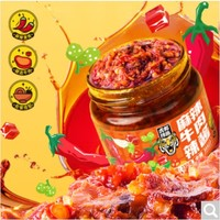 TIGER BANG 虎邦 招牌牛肉醬 130g  麻辣+香辣+蒜蓉