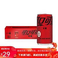 Coca-Cola 可口可樂 零度可樂mini罐200ml12罐無糖飲料迷你罐雪碧芬達組合裝 零度可樂12罐