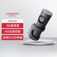 DDPAI 盯盯拍 行車記錄儀mini3S升級版 1620P標(biāo)配+64G卡+停車監(jiān)控線【包安裝】