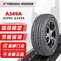 優(yōu)科豪馬 215/60R17 96H【A349】原配艾力紳風(fēng)行X3奧德賽 全新輪胎 汽車輪胎 17寸