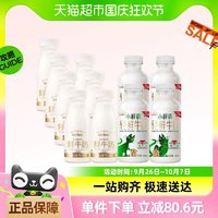 SHINY MEADOW 每日鮮語 中國大陸 鮮牛奶 450ml*4瓶+185ml*7瓶