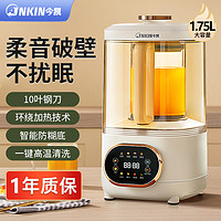 JNKIN 今凱 1.75L陶瓷釉底盤 輕奢彩屏 隔音罩破壁機(jī)