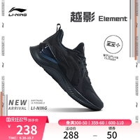 李寧越影Element | 跑步鞋男穩(wěn)定支撐保護(hù)減震透氣黑色輕便運(yùn)動鞋